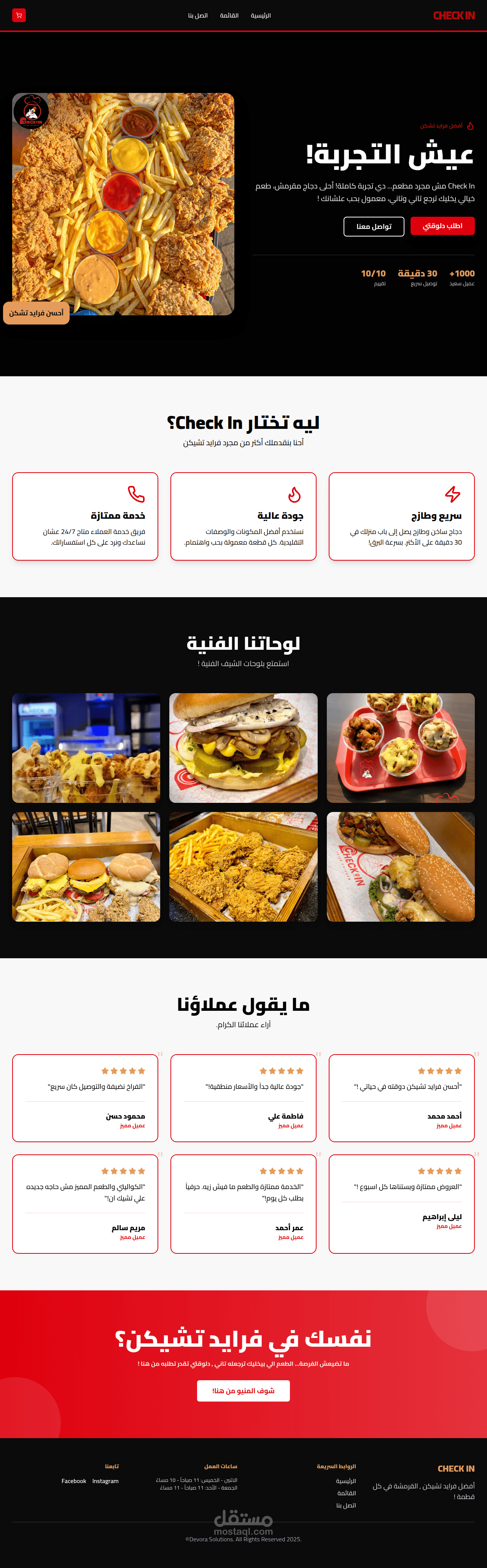 ُبرمجة موقع مطعم لعرض المنيو واستقبال الطلبات
