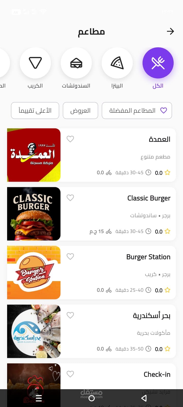 OneSpot – منصة لاكتشاف المطاعم والكافيهات والعروض في مكان واحد