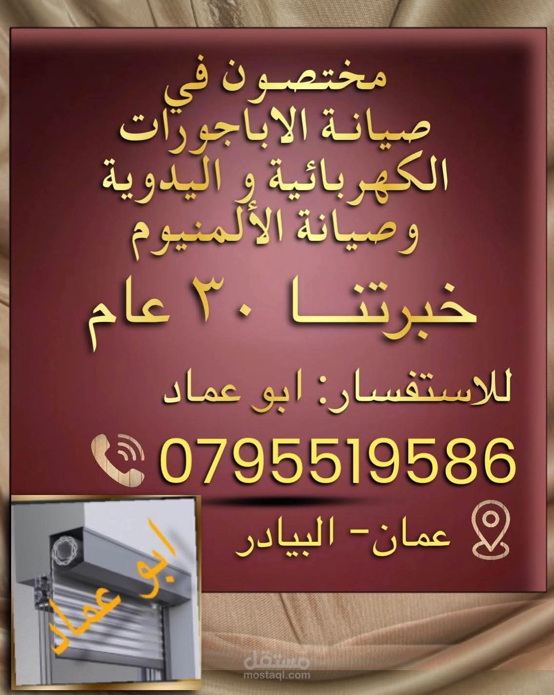 تصميم بوسترات