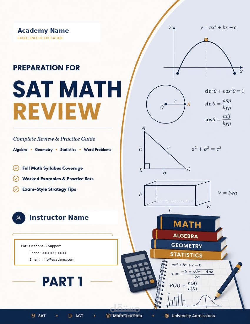 تصميم وتنسيق مذكرة مراجعة تعليمية (SAT/IB Math Review Guide)