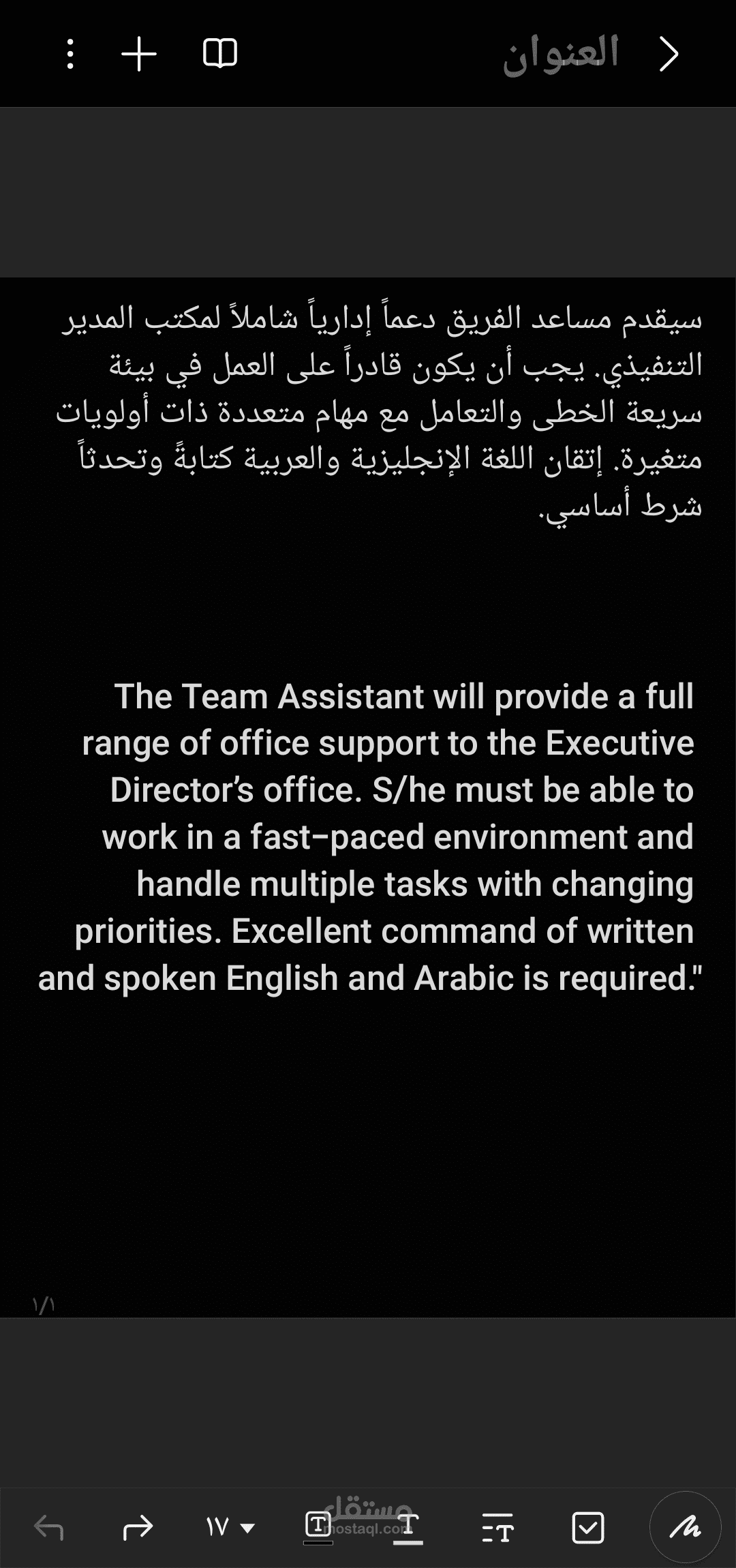 ترجمة إدارية متخصصة في متطلبات الوظائف والمهام المكتبية.