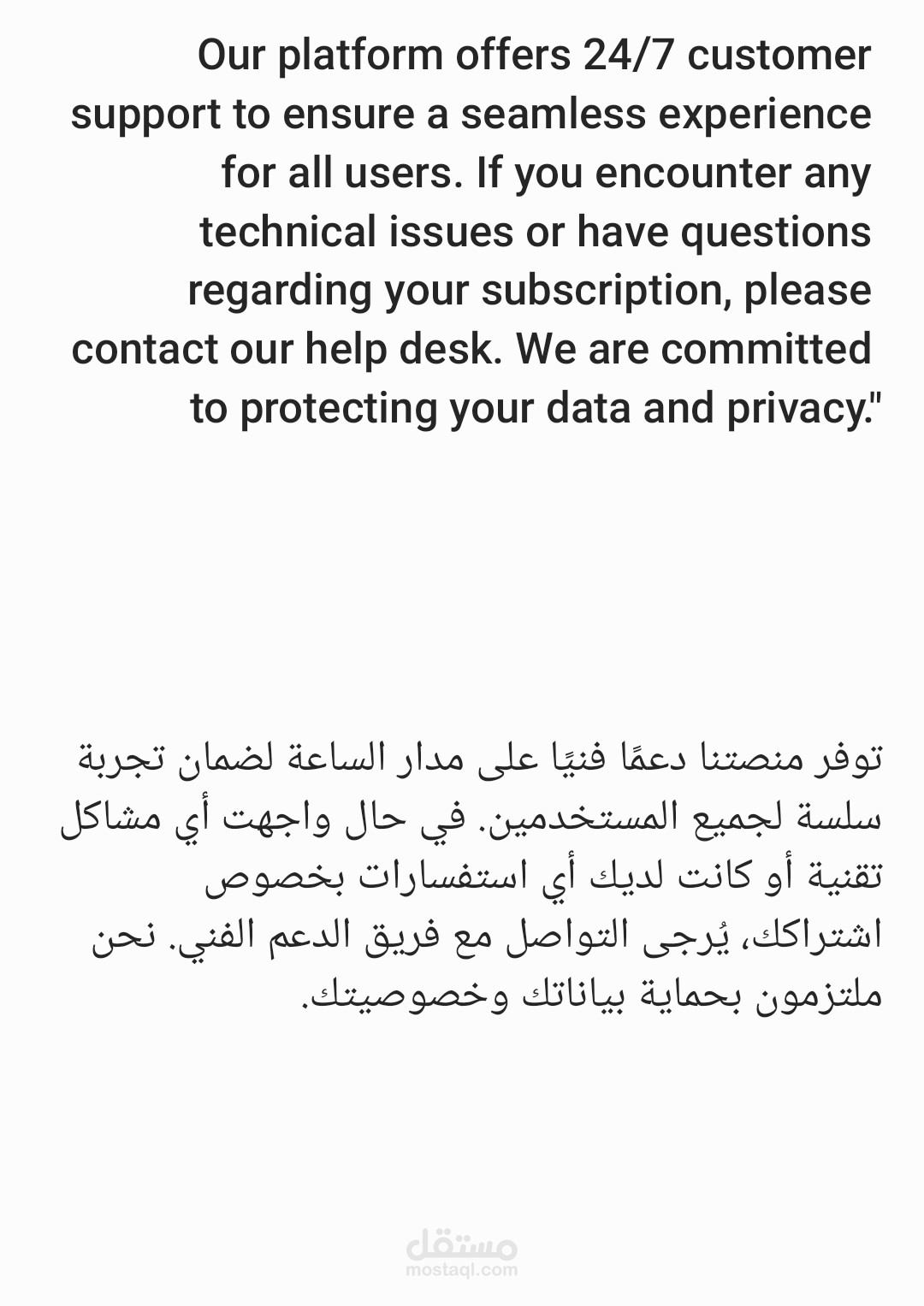 تعريب محتوى تقني لمنصات رقمية وسياسات الخصوصية.