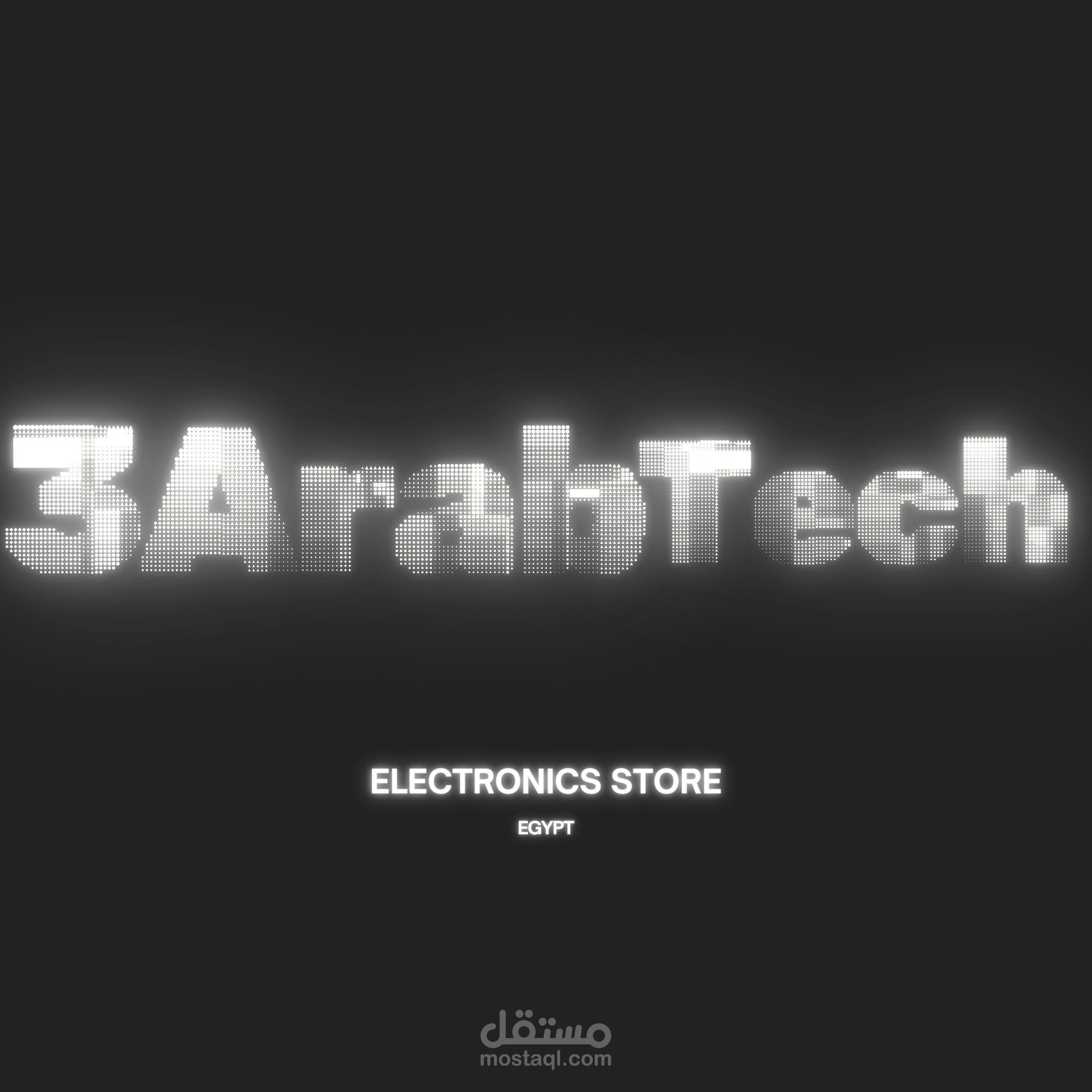 تصميم لوجو احترافى لمتجر الكترونى