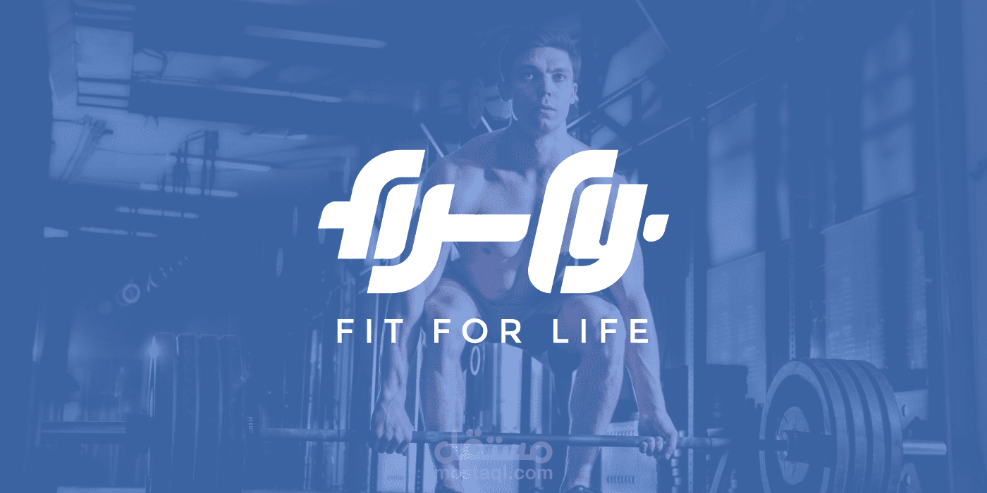 هوية بصرية |  Fitly