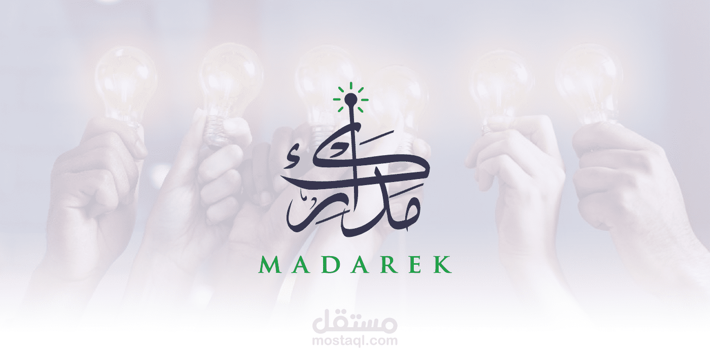 هوية بصرية | مدارك - MADAREK