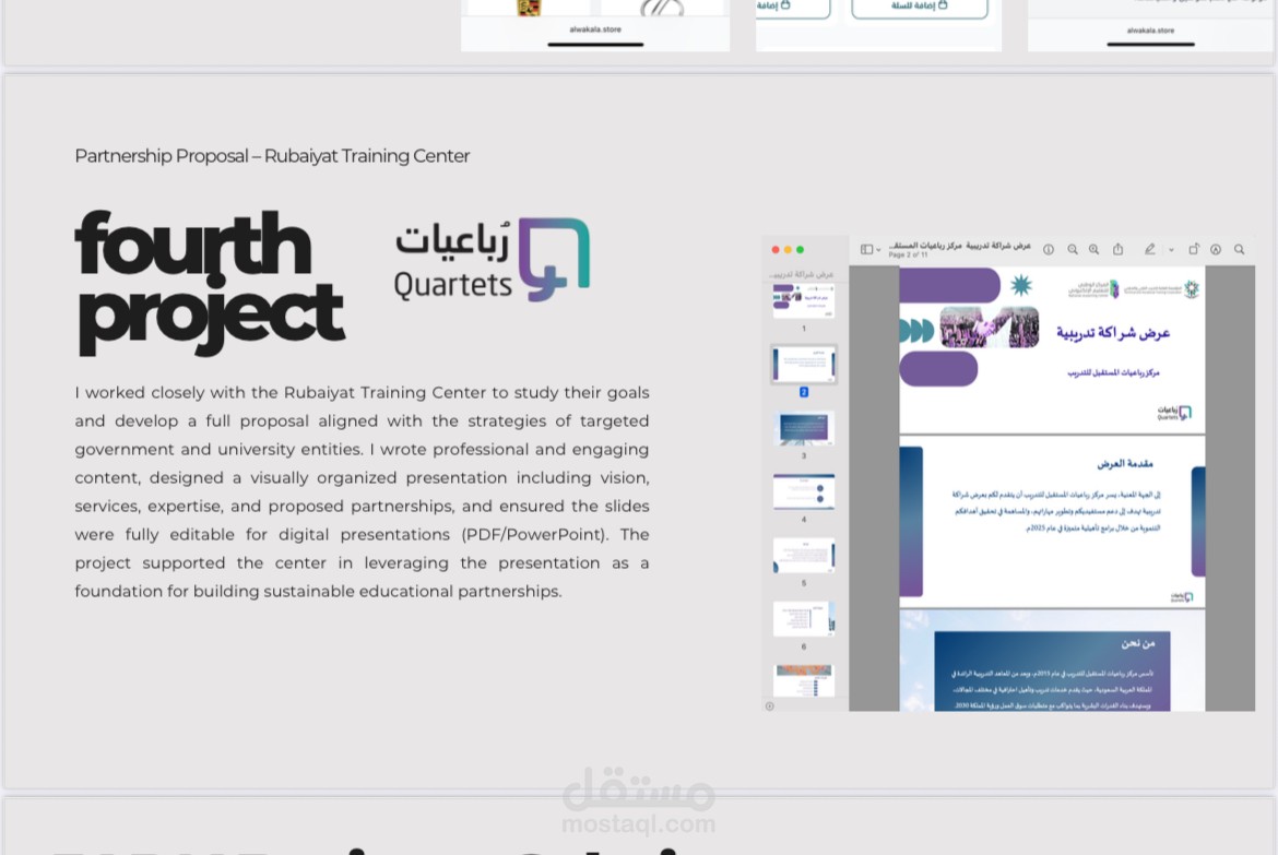 تطوير مقترح شراكات استراتيجية وبناء نموذج تعاون