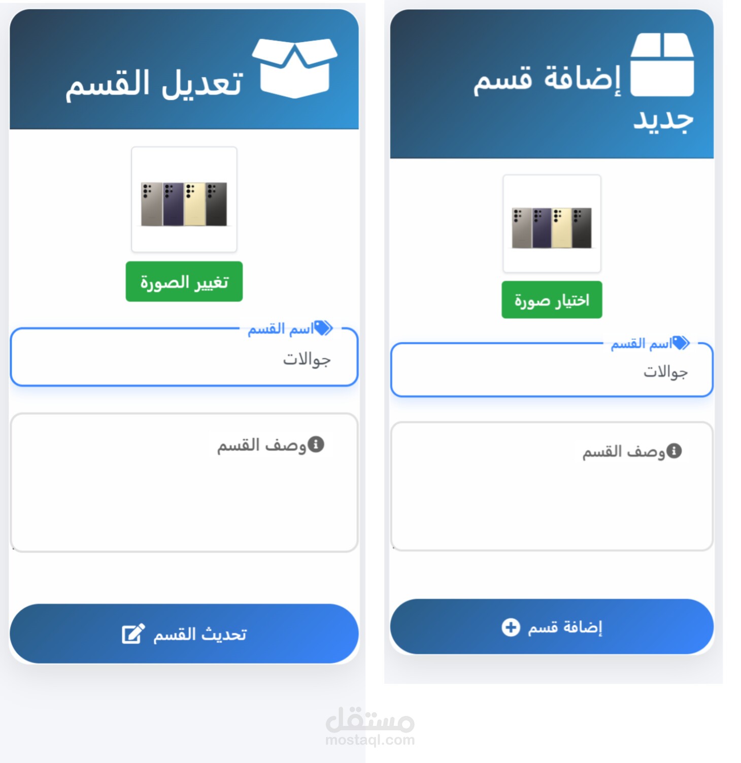 منصة لإنشاء المتاجر الألكترونية لغير التقنيين