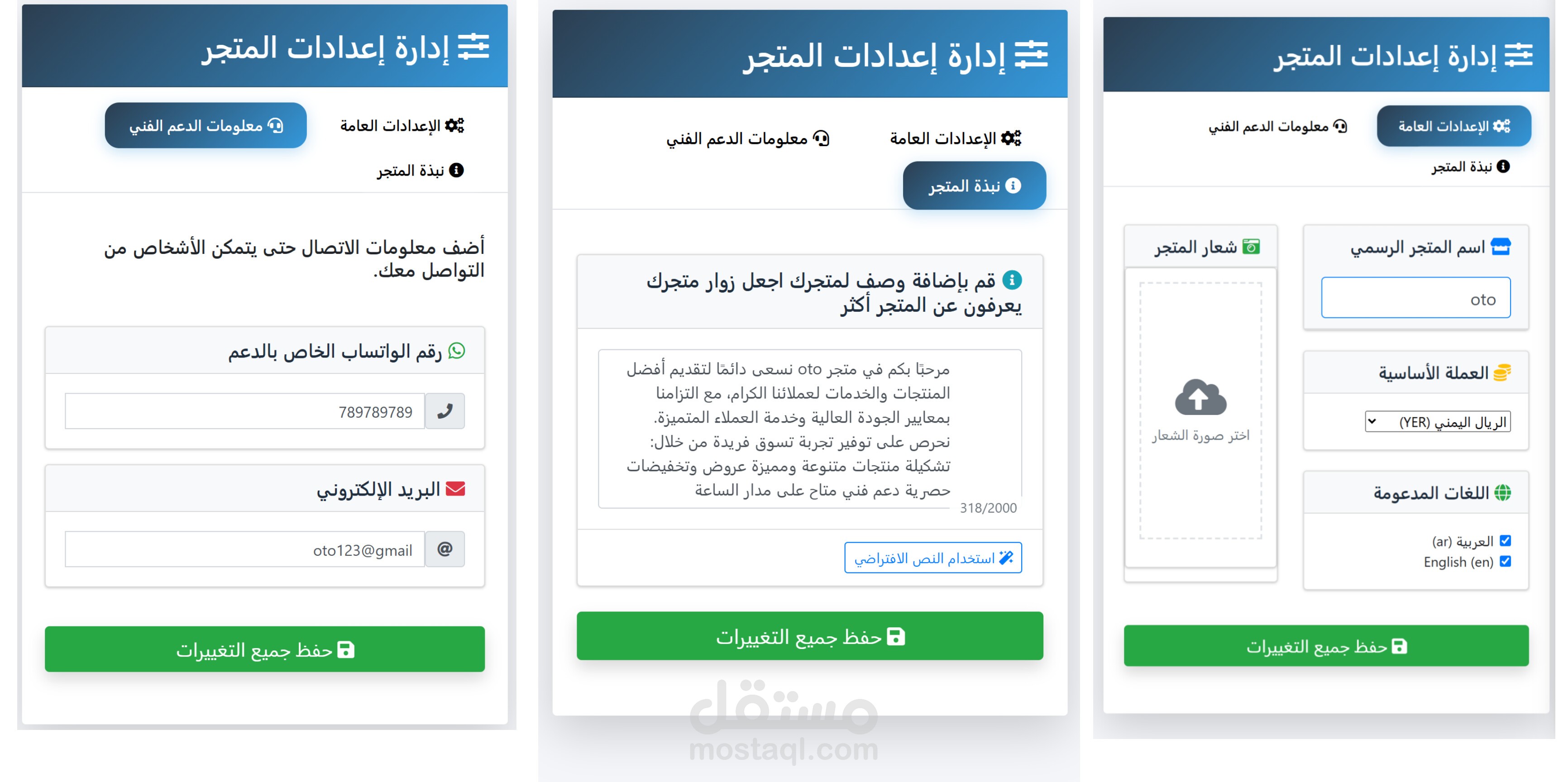 منصة لإنشاء المتاجر الألكترونية لغير التقنيين