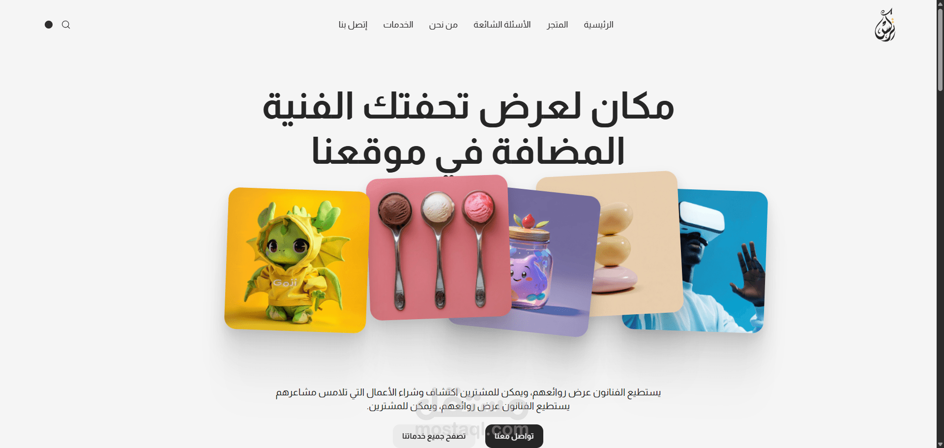 شركة TRX للتسويق الرقمي