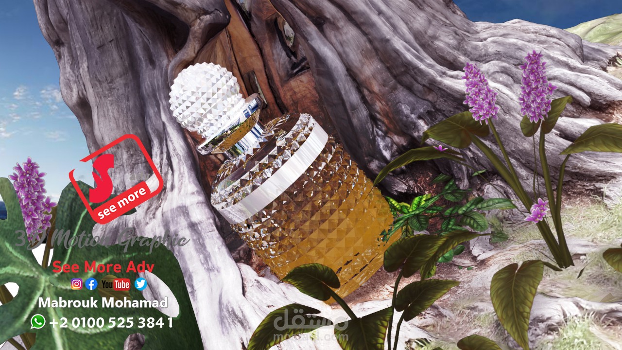 إعلان عطور - Rendar 3D product perfume