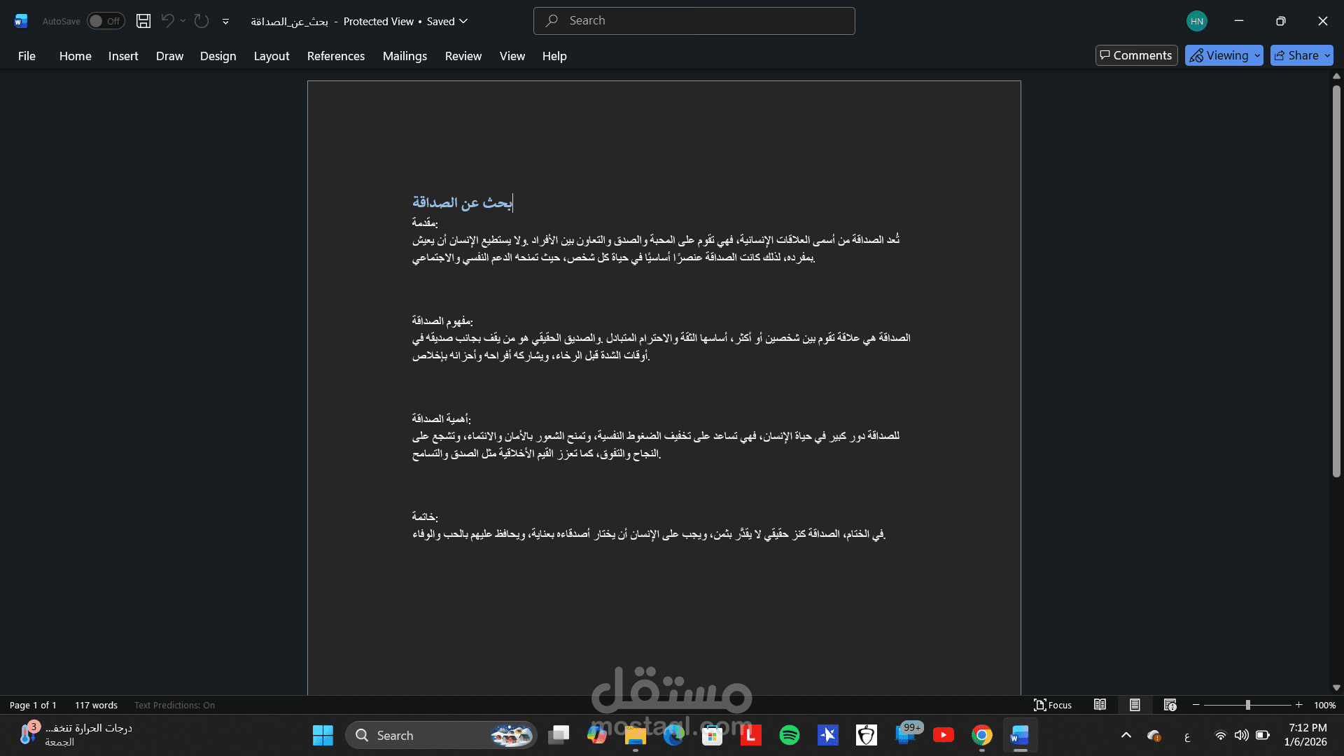 بحث عن الصداقه علي برنامج word