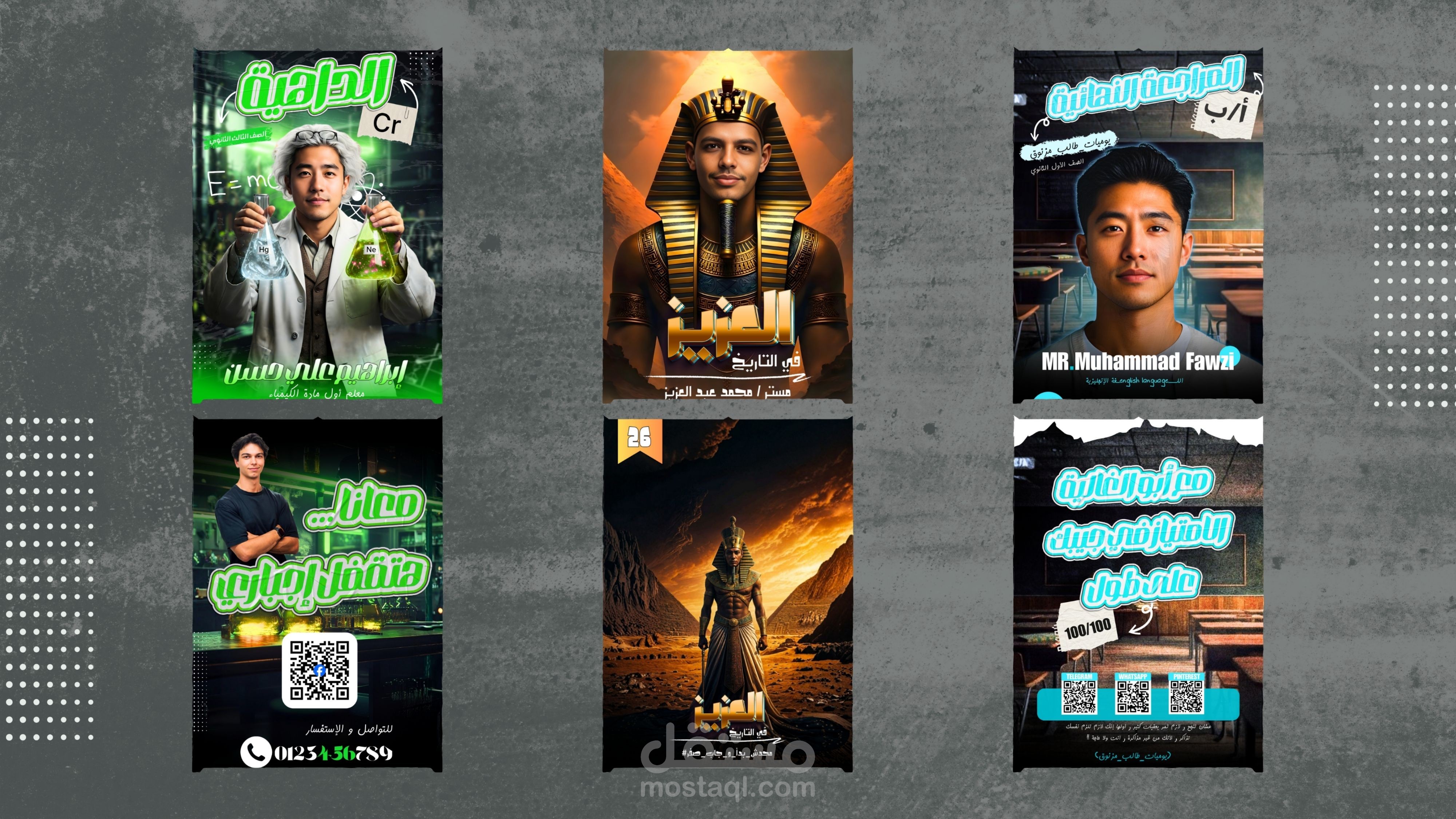 تصميم غلاف إحترافي بشكل مميز