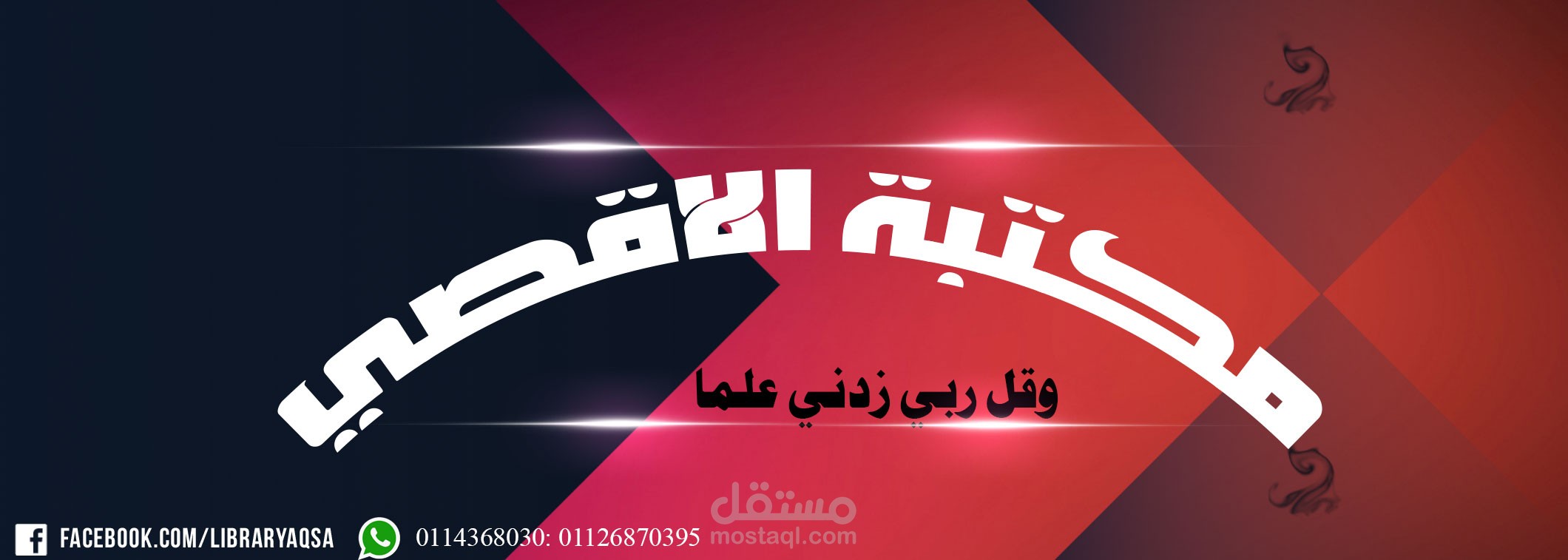تصميم لوجهات وشعارات