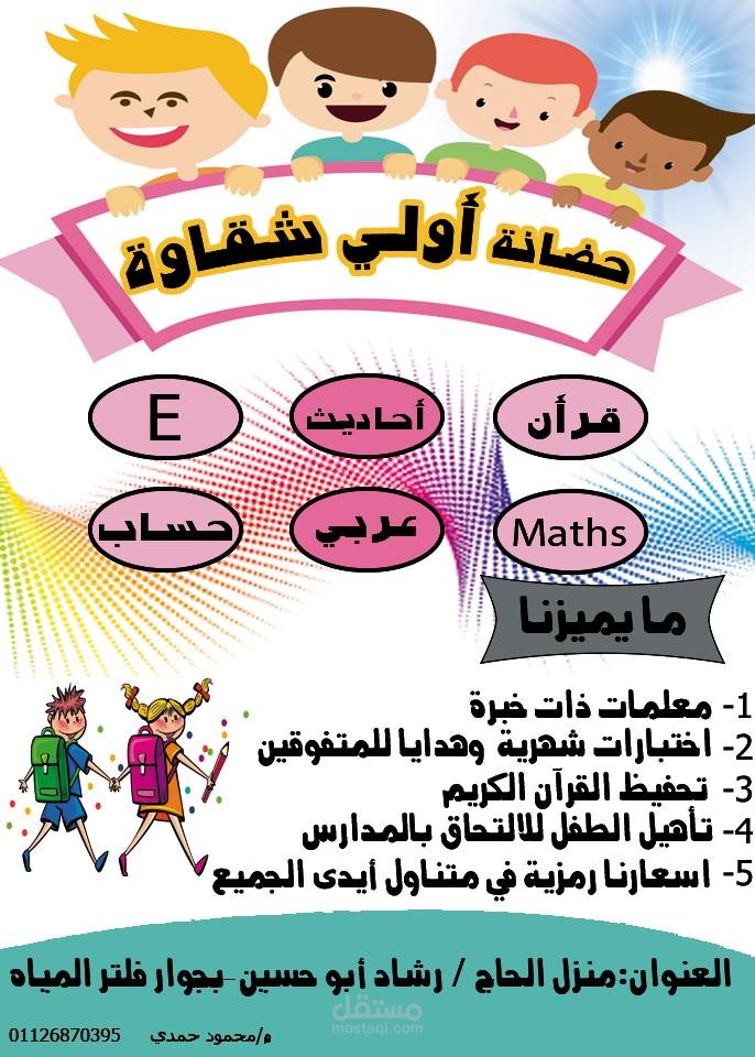 بوستر
