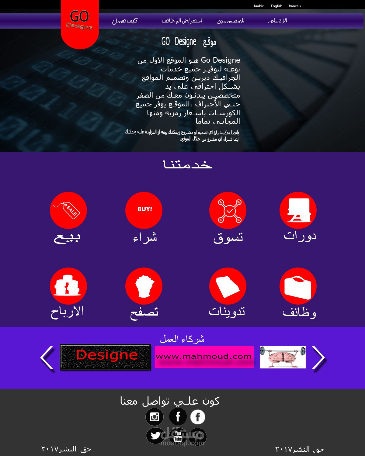 تصميم مواقع