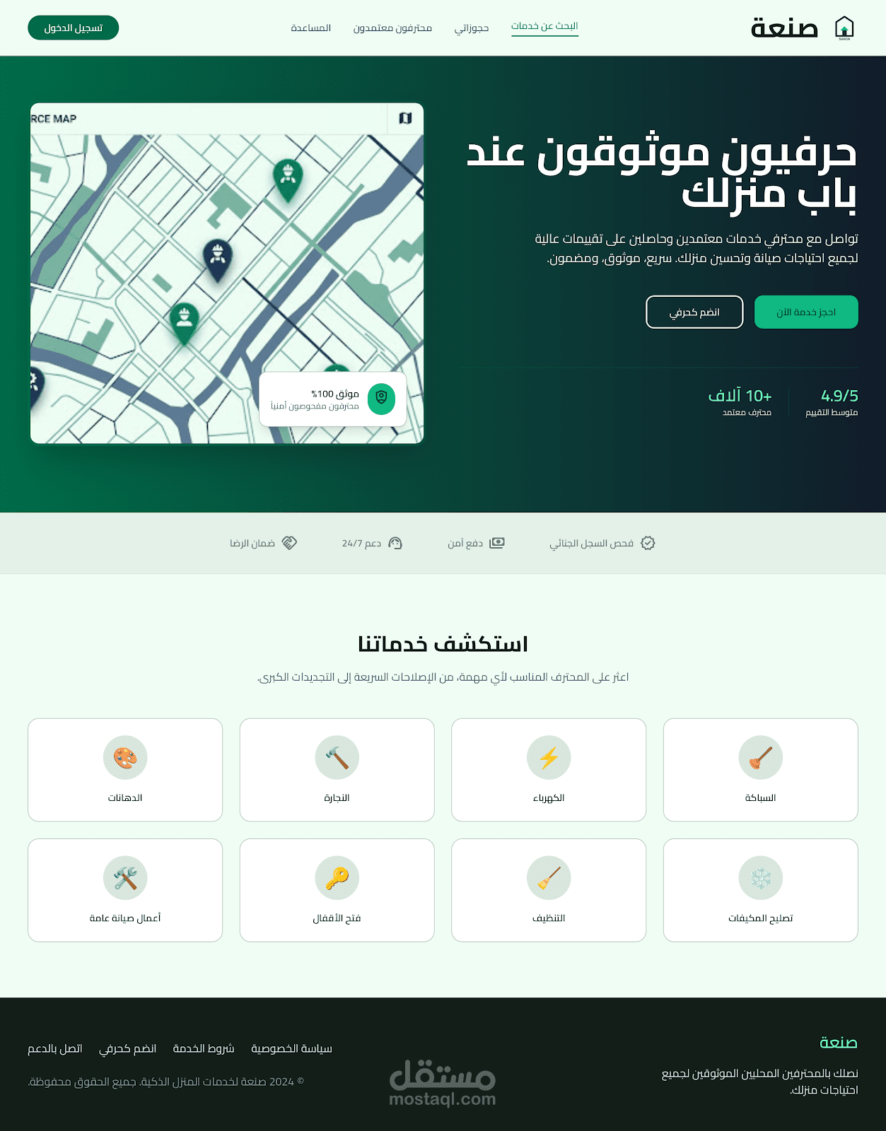 san3a-project