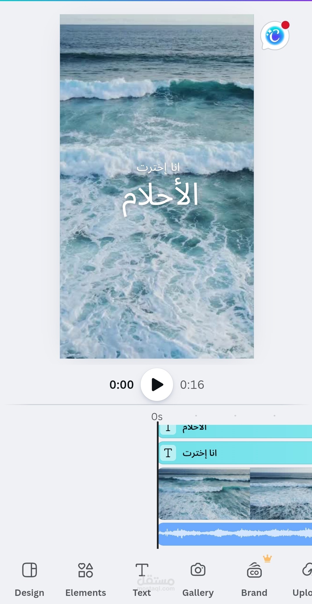"نموذج فيديو قصير (Reel) تحفيزي - صناعة محتوى بصري".