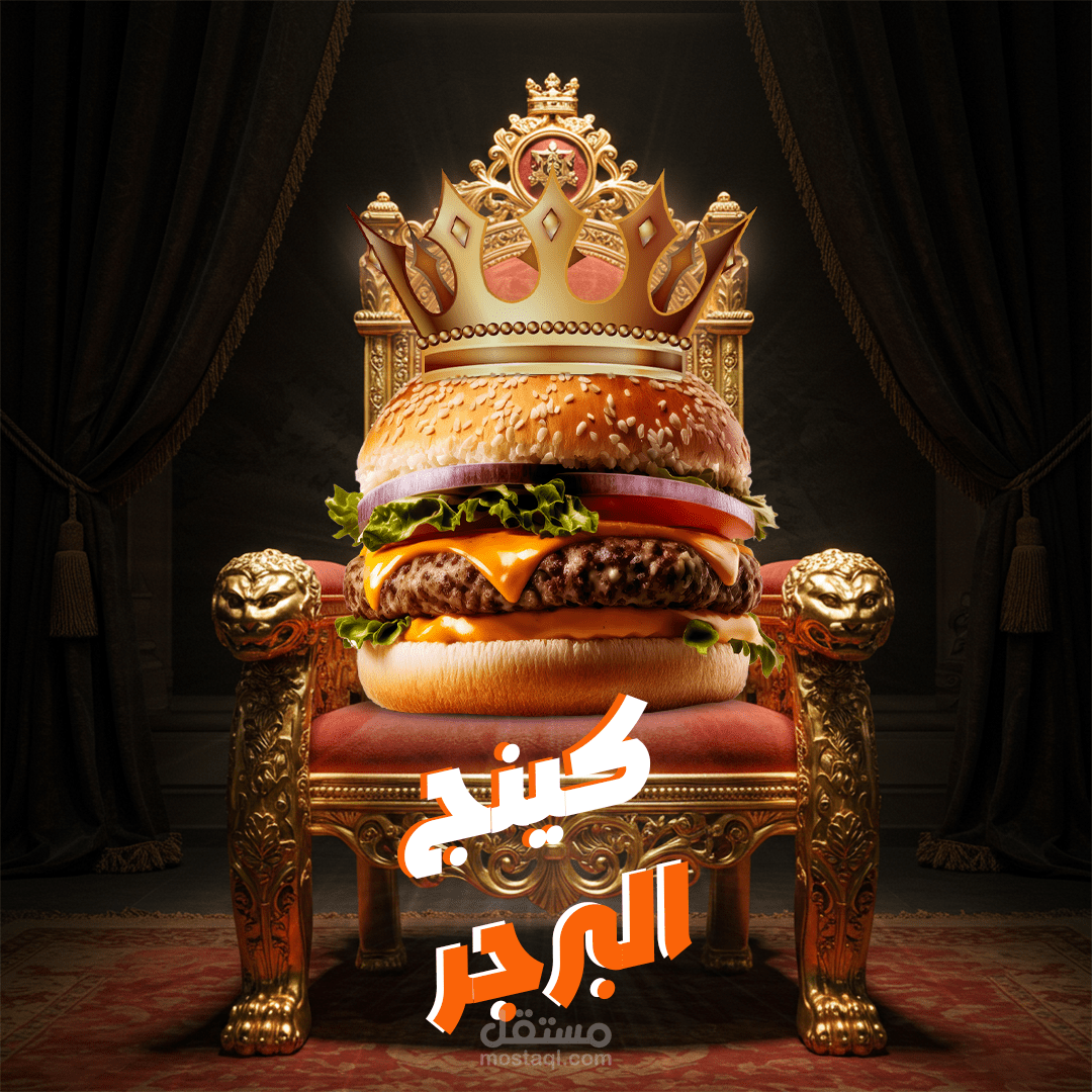 تصميم سوشيال ميديا برجر