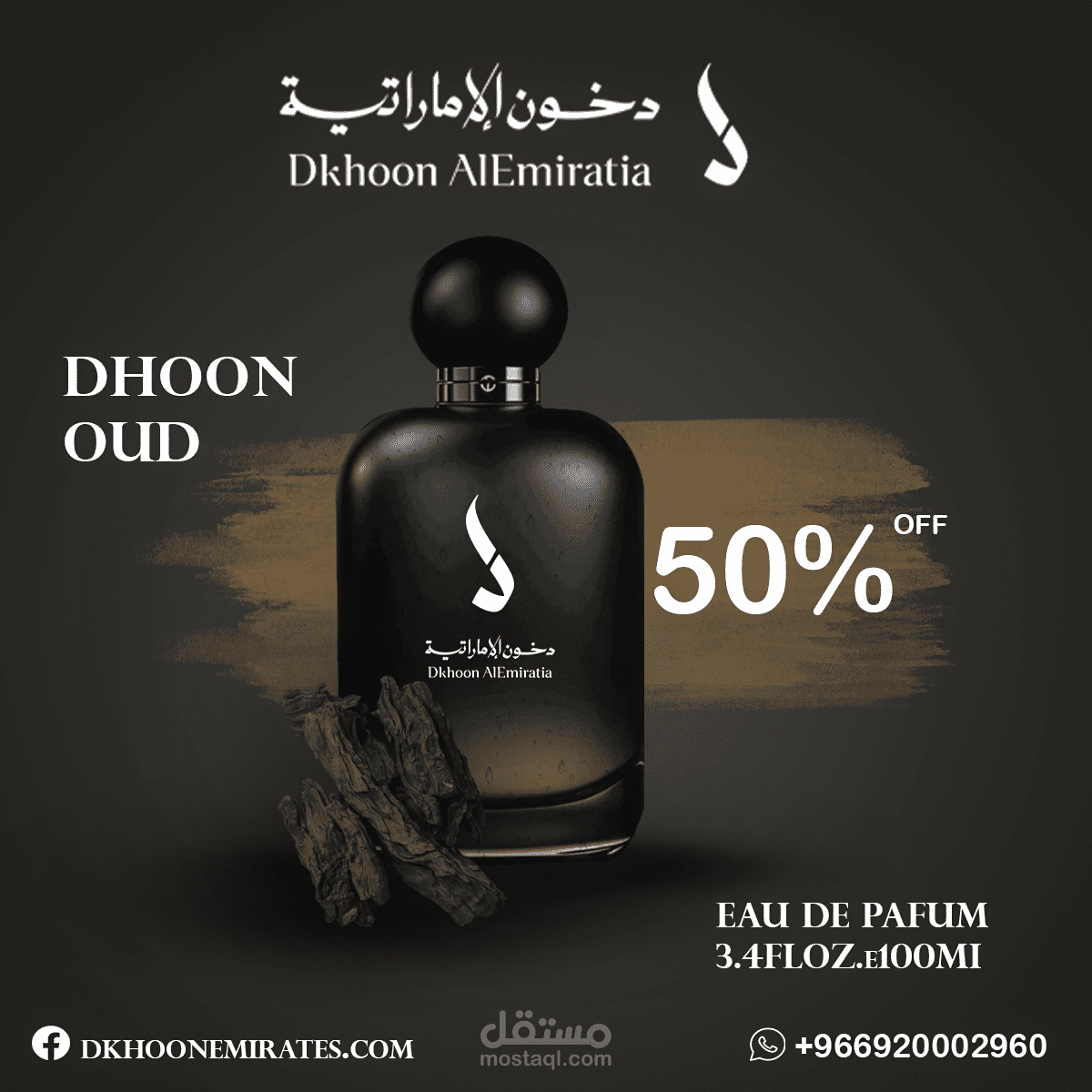 تصميم إعلان عطر فاخر للسوشيال ميديا