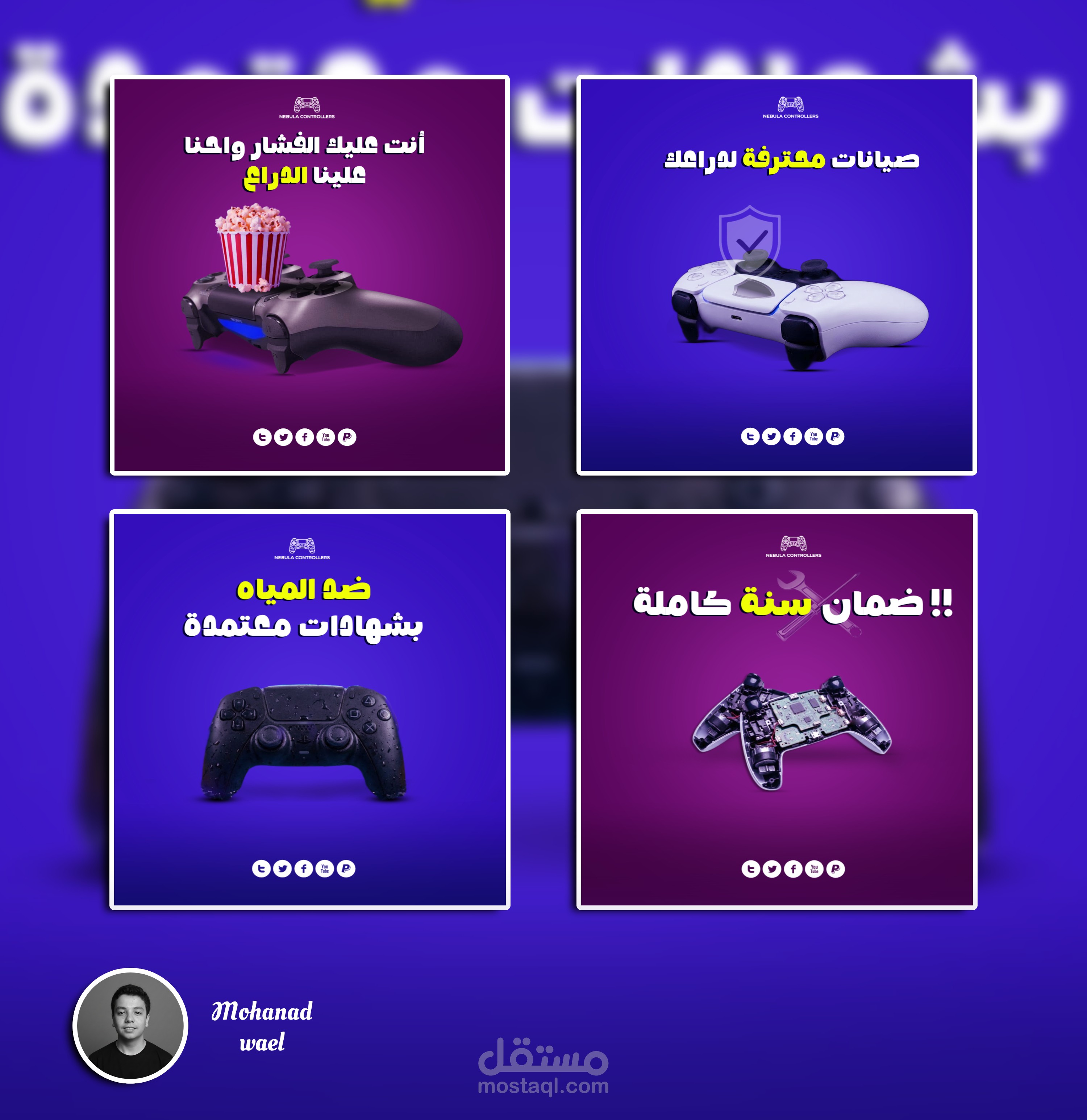 تصاميم إعلانية لمنتجات الألعاب والإلكترونيات | Gaming Store