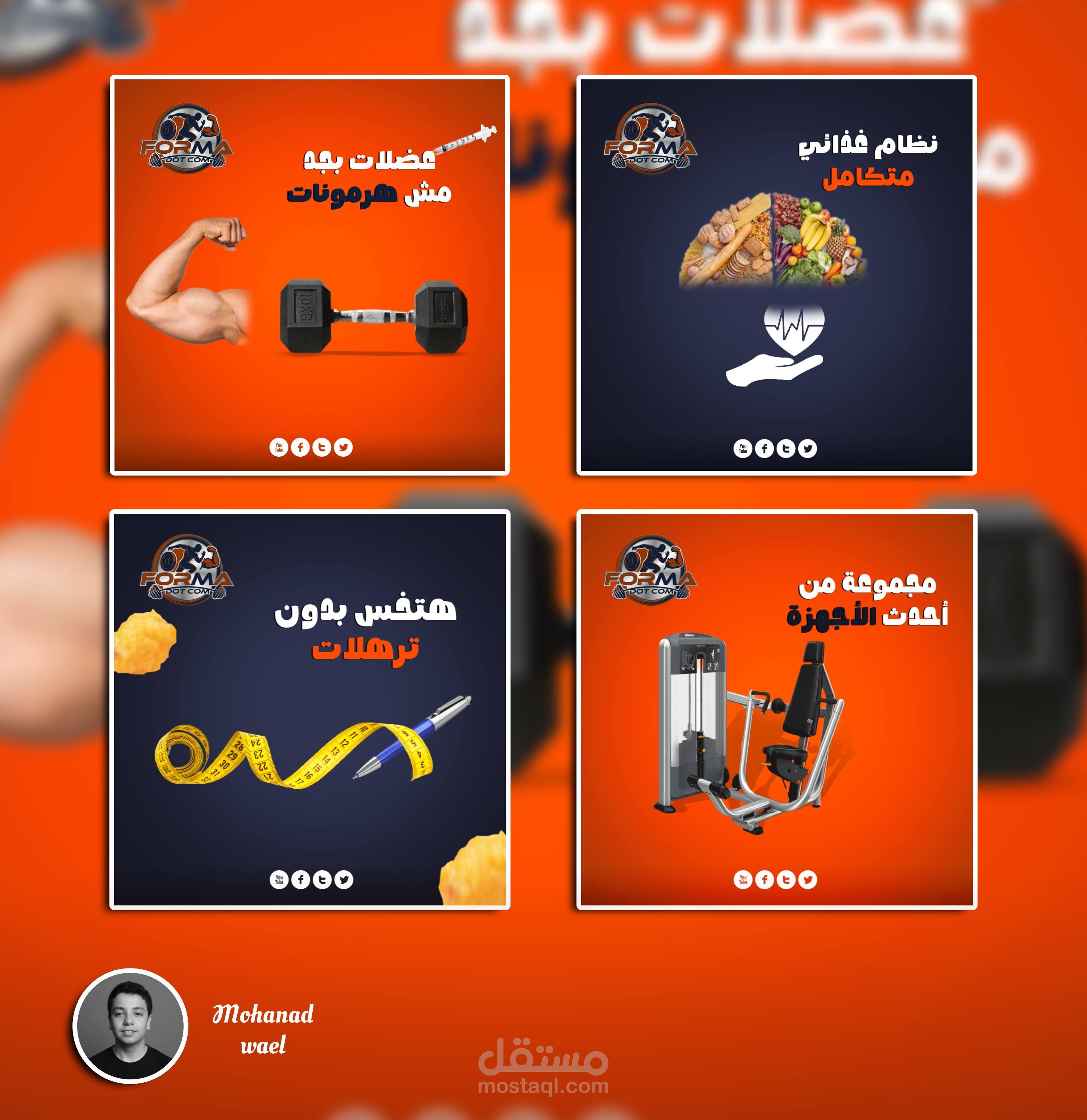 سوشيال ميديا للنوادي الرياضية والجيم | Gym & Fitness Ads