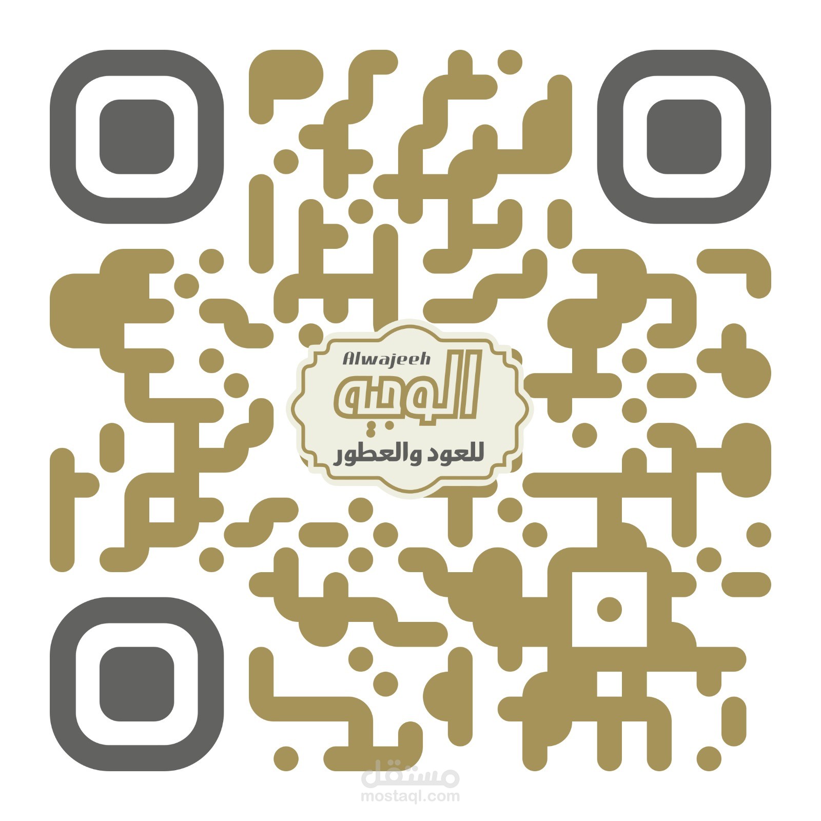 متجر الكتروني