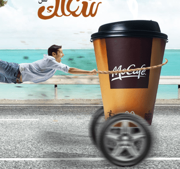 Creative Coffee Advertisement Design