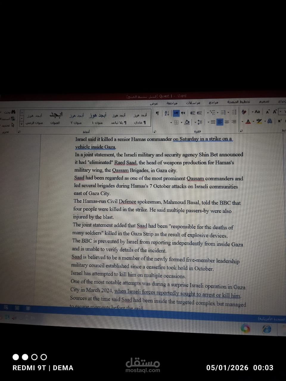 ترجمة من الانجليزية الى العربية والعكس