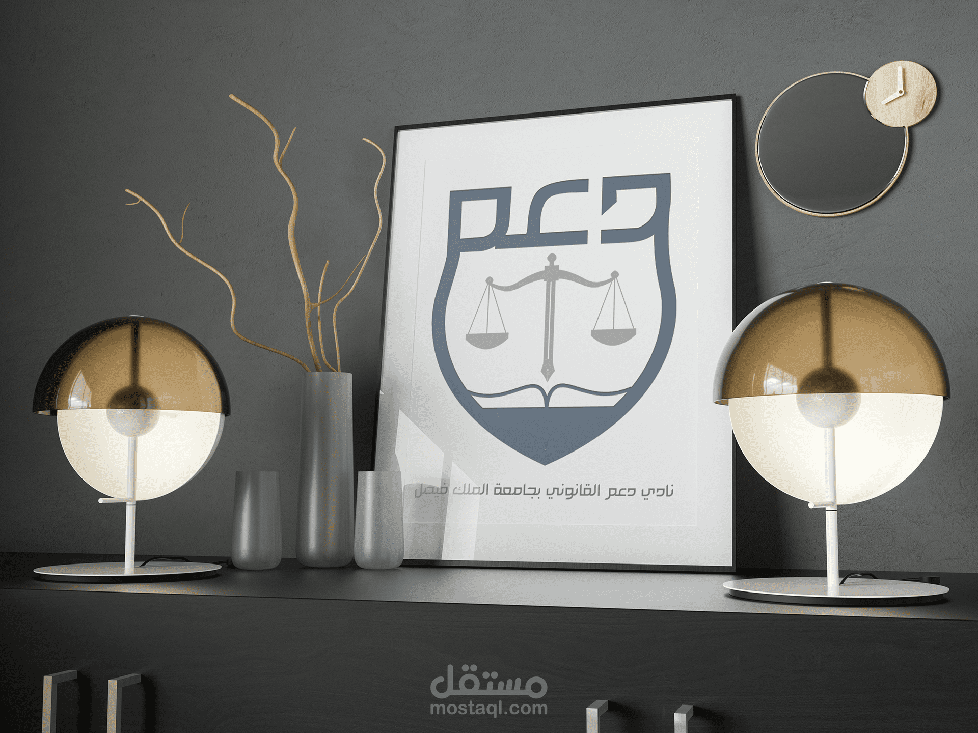 نادي دعم القانوني بجامعة الملك فيصل