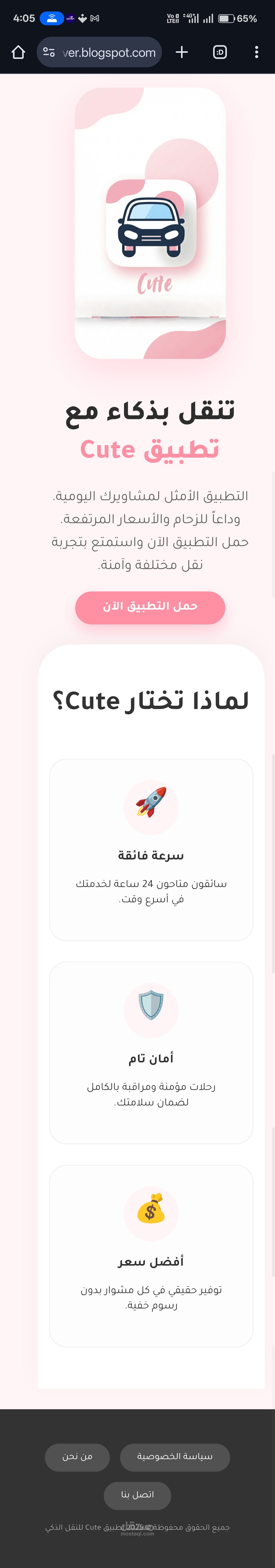 وجهه تحميل