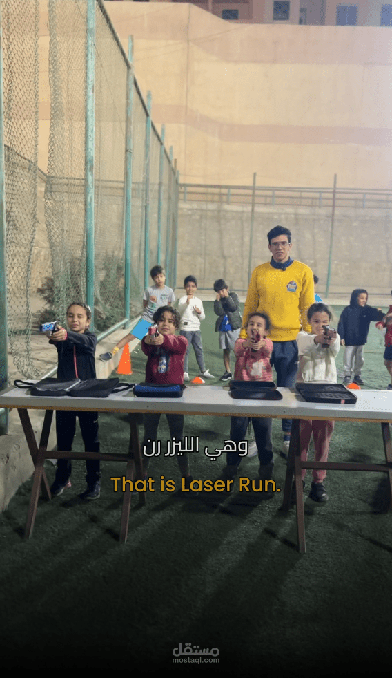 مونتاج لمدرب ليزر رن