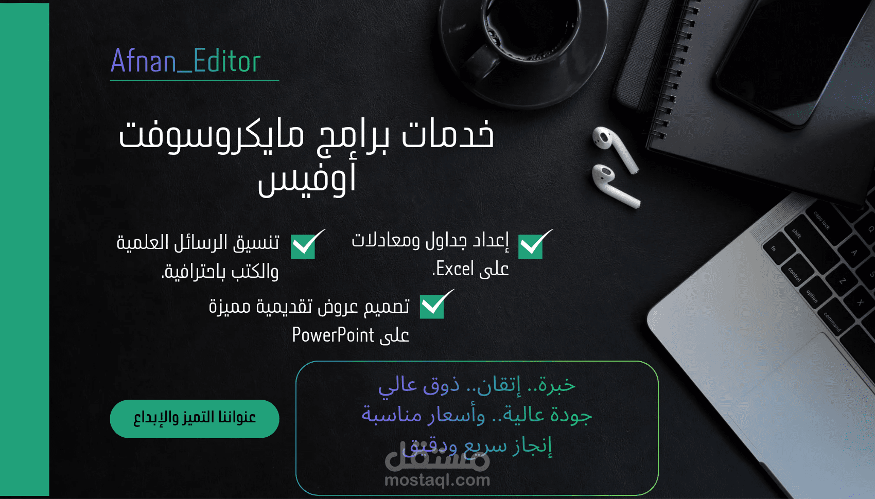 تصميم صور إعلانية