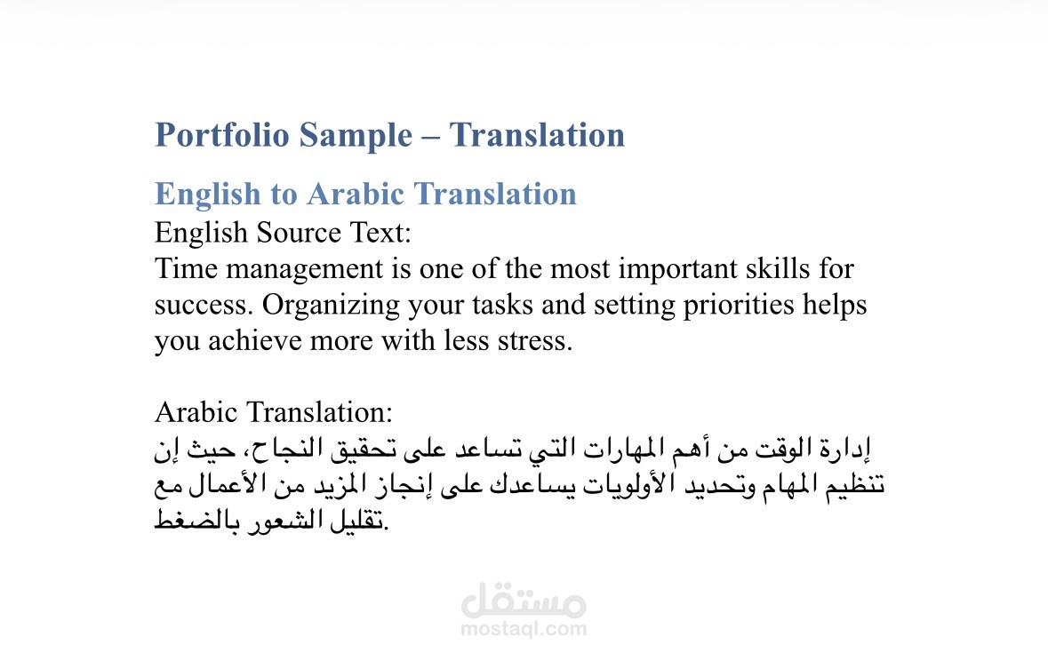 ترجمة نص من الإنجليزية إلى العربية باحترافية ودقة