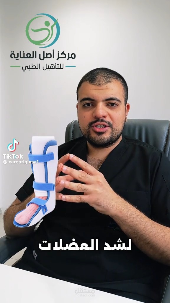 فيديو توعوي لاستخدام الجبائر الطبية