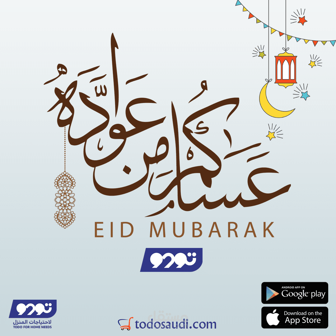سوشيال ميديا | متجر تودو لمستلزمات المنزل