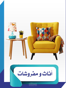 سلايدات وأيقونات | متجر تودو لمستلزمات المنزل