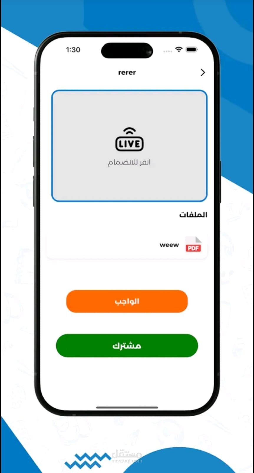 3alamny – Educational Platform