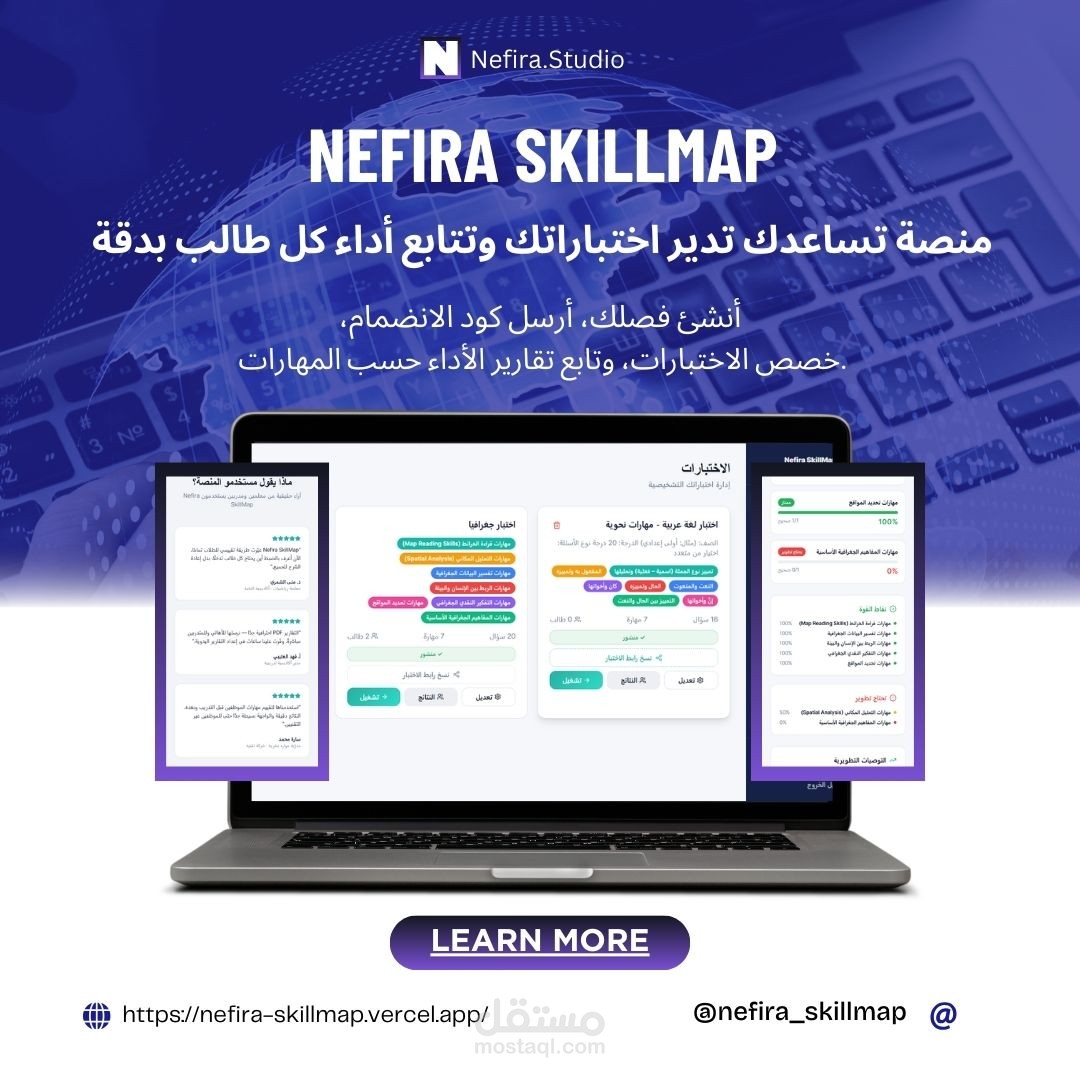 منصة SaaS لإدارة الاختبارات وتحليل أداء الطلاب