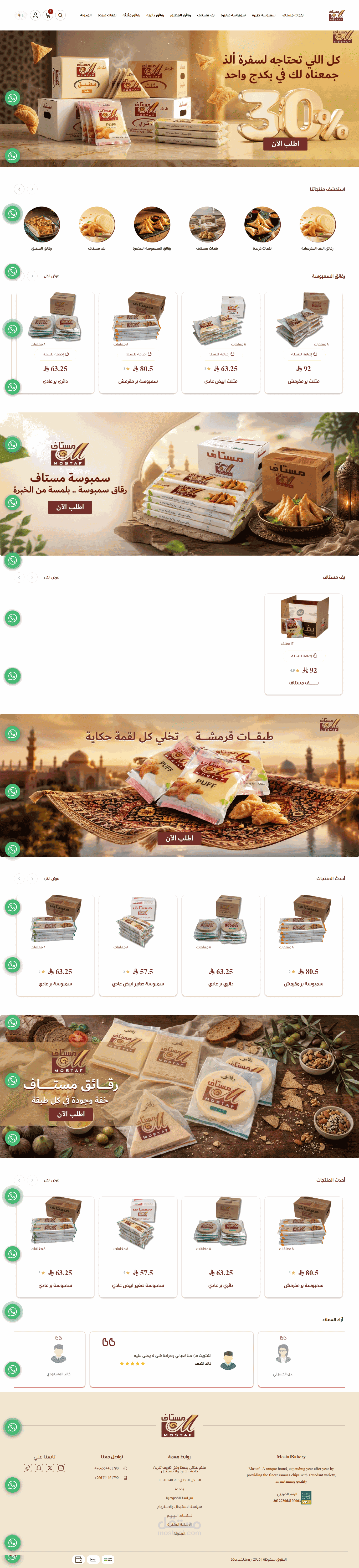 مستاف