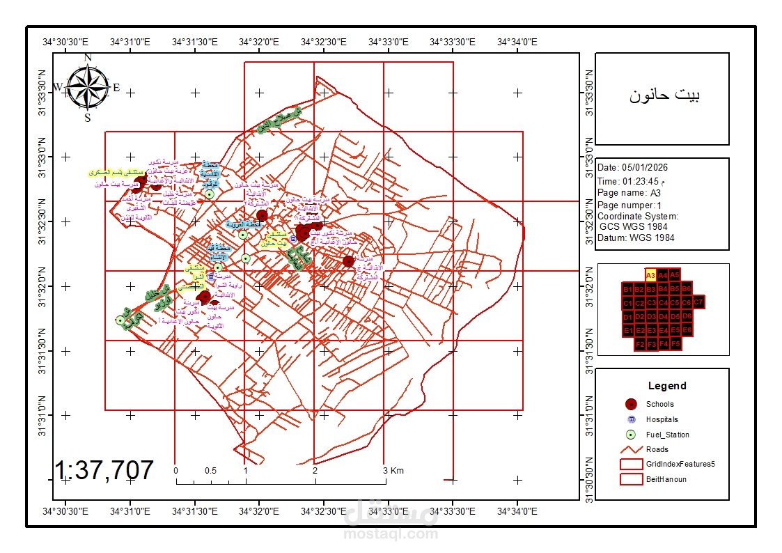 التحليل المكاني.