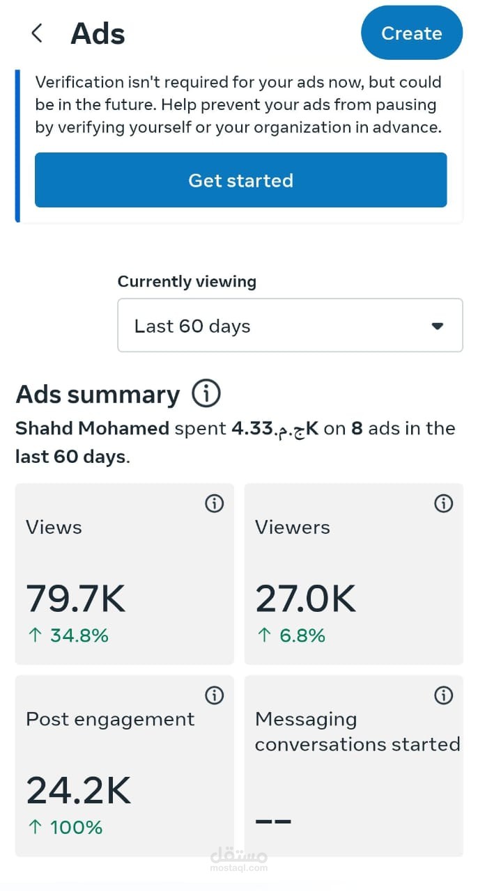 إعداد إعلانات ممولة