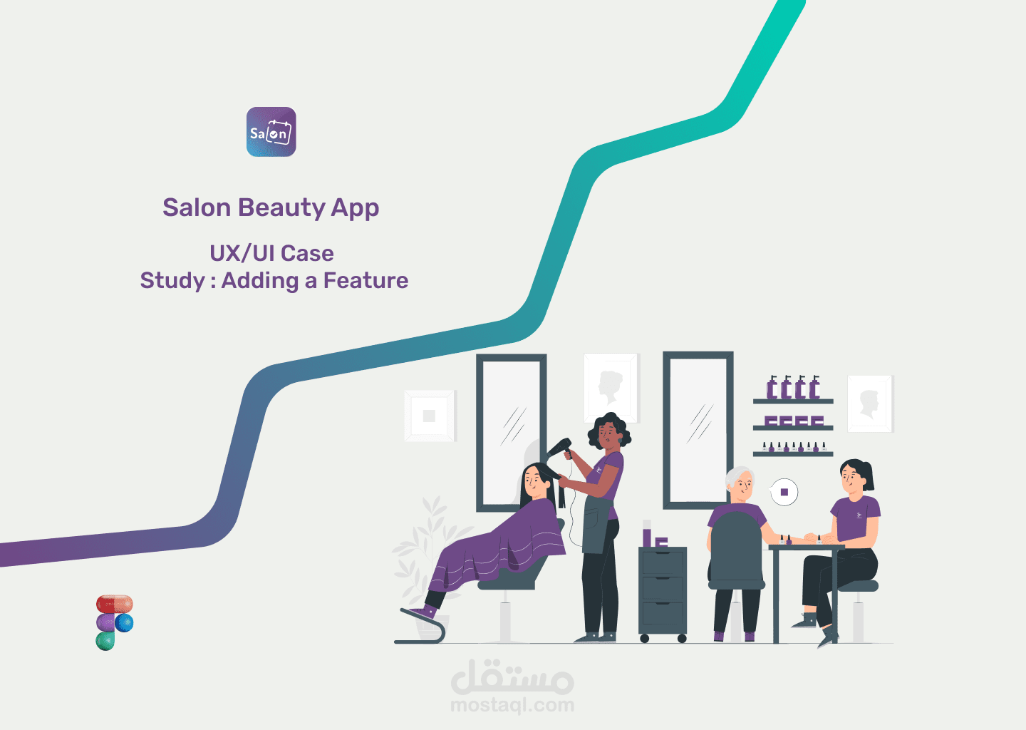 إضافة ميزة لتطبيق موجود بالفعل، تحسين تجربة المستخدم