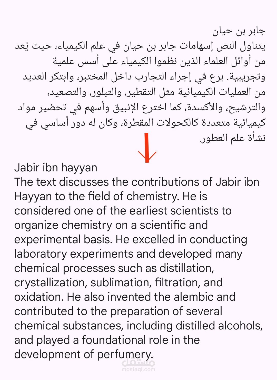 الترجمة من العربية إلى الإنجليزية