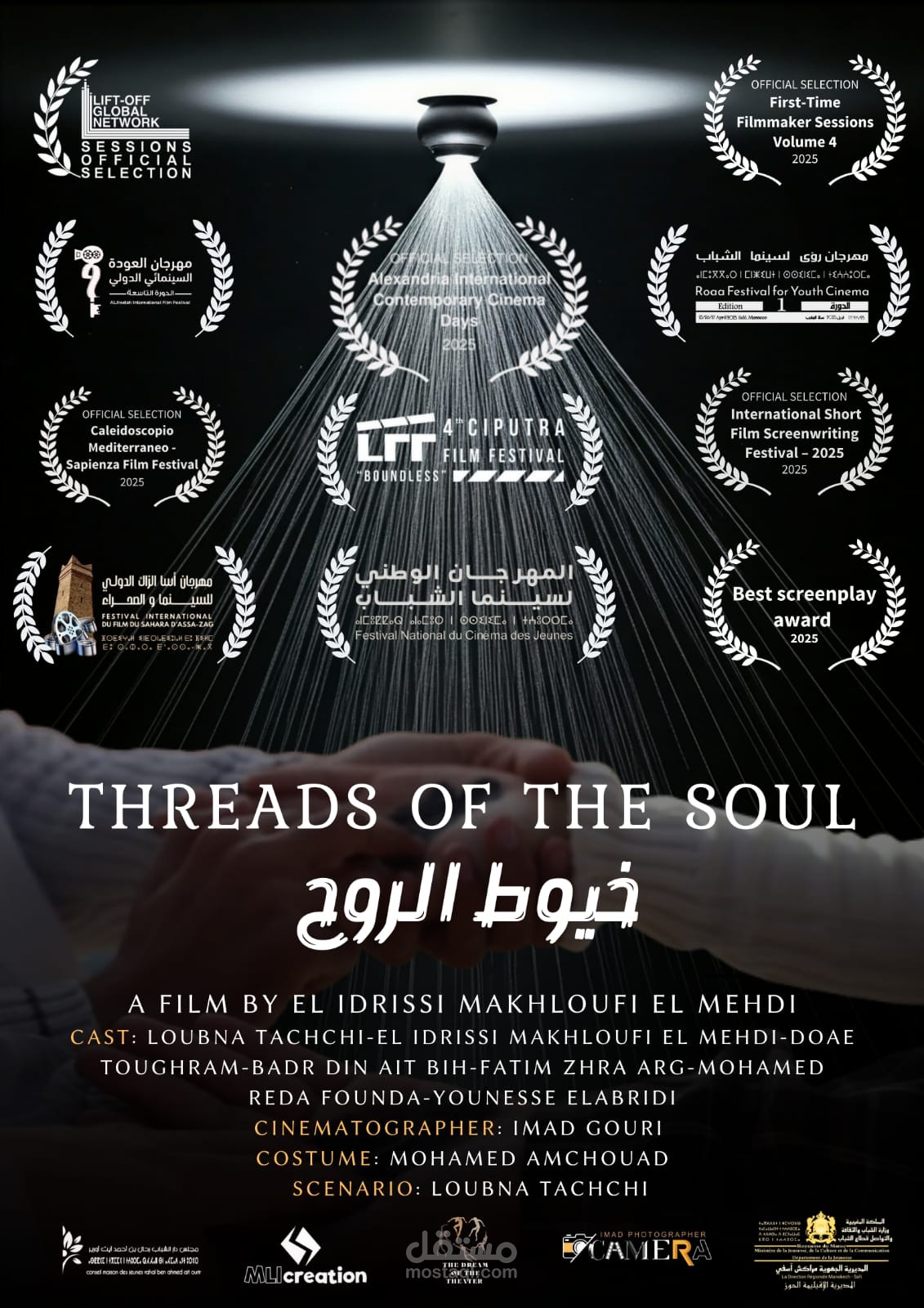 threads of the soul