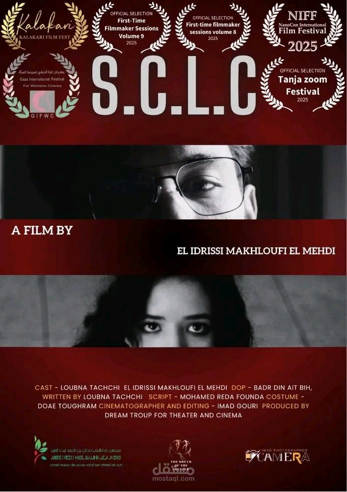 SCLS film