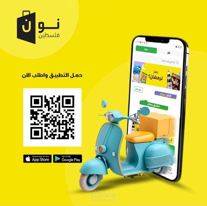 تصميم اعلان سوشال ميديا ابداعي لتطبيبق "نون فلسطين"