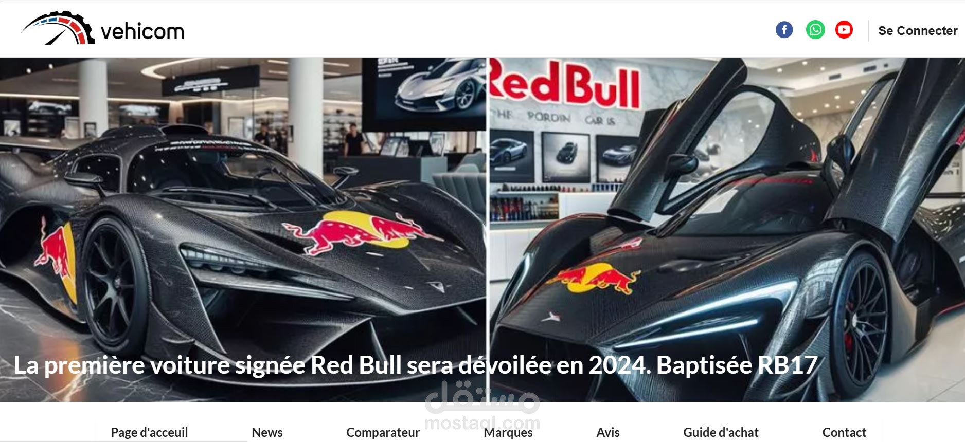 موقع ويب لمقارنة المركبات