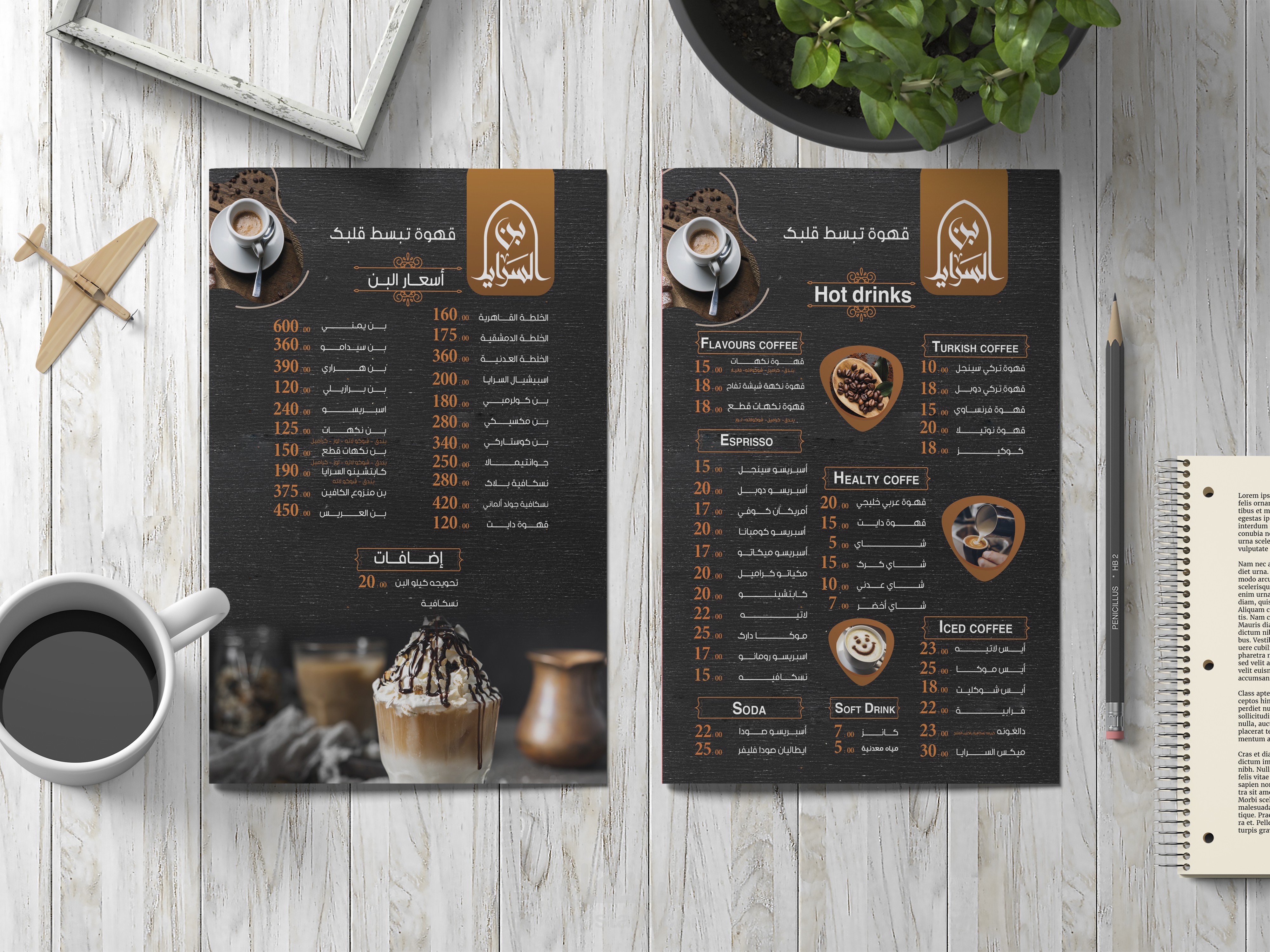مطبوعات كافيه