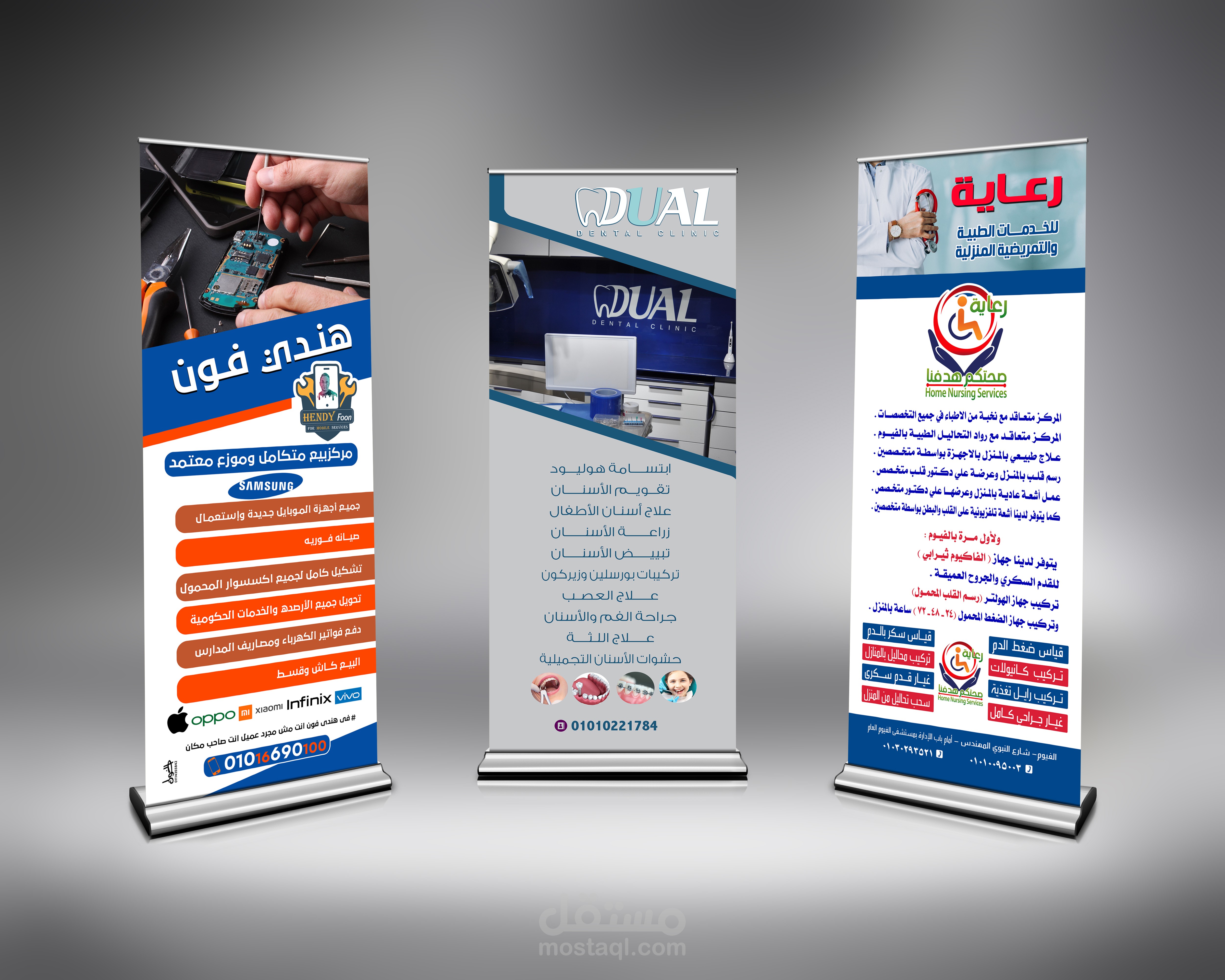 رول اب