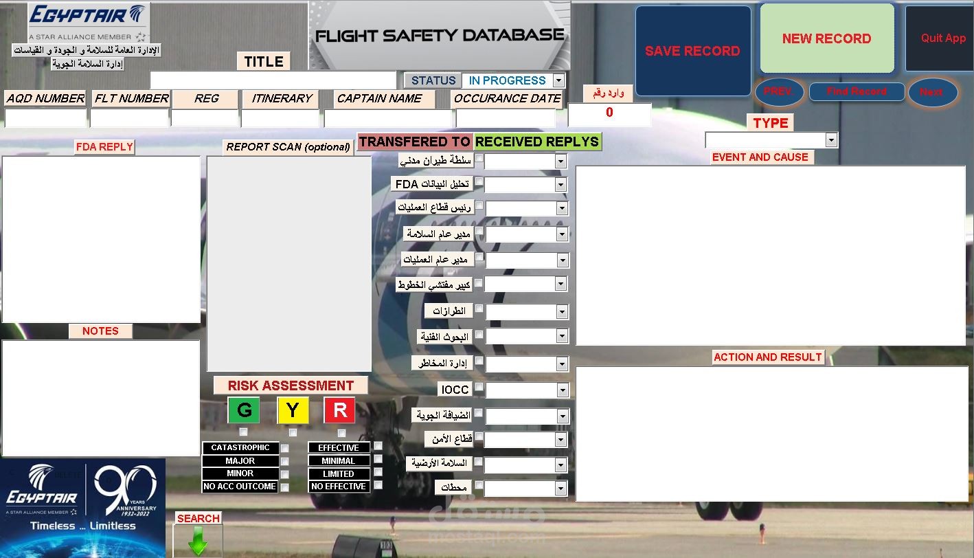 ابتكار و تصميم واجهة تعمل offline لتسجيل بيانات الرحلات من طاقم الطائرة لحفظ بيانات الرحلات كقاعدة بيانات أساسية بجانب الانترنت